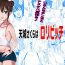 Girl Fucked Hard Amagi Sakura wa Loli Bitch!- Original hentai Blackcock