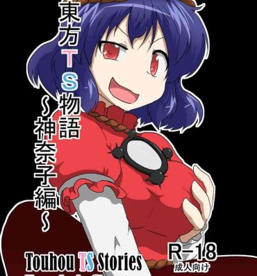 Tiny [Ameshoo (Mikaduki Neko)] Touhou TS monogatari ~Kanako-hen~ | Touhou TS Stories ~Kanako's Chapter~ (Touhou Project) [English] [Pedy]- Touhou project hentai Onlyfans