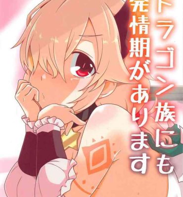 Freeteenporn Dragon-zoku ni mo Hatsujouki ga Arimasu- Princess connect hentai Gay Friend