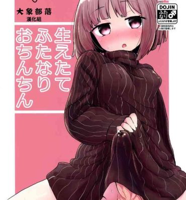 Huge Boobs Haetate Futanari Ochinchin- Original hentai Gay Shop