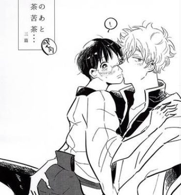 Lesbians Kono Ato Muchakucha …- Gintama hentai Mamando
