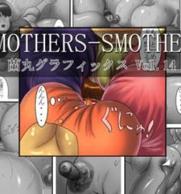 Gagging Mothers Smother Latin