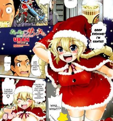 Awesome Oisogi♡Santa-san | Santa in a Rush Culos