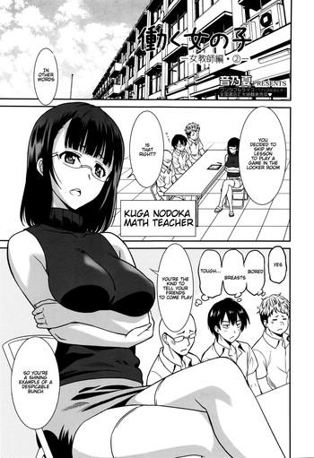 Bigboobs [Otono Natsu] Hataraku Onnanoko -Onnakyoushi Hen 2- | Working Girl -Female Teacher Chapter 2- (Manga Bangaichi 2016-03) [English] [Na-Mi-Da] Celebrity Porn