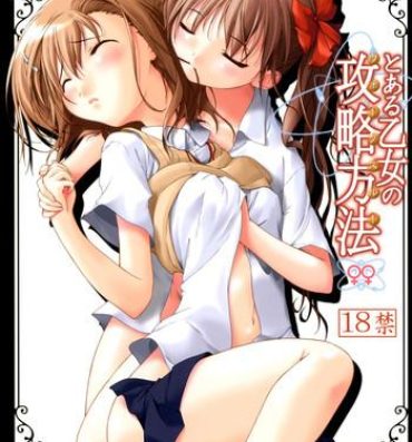 Amatuer Sex To Aru Otome no Kouryaku Houhou | A Certain Maiden's Walkthrough- Toaru kagaku no railgun hentai Ffm