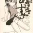 Sluts Azukizuki- Azuki-chan hentai Close