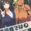 Huge Tits Bijutsukan de wa Oshizuka ni- Original hentai Collar