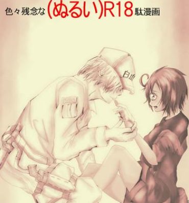 Caught Hataraku Saibou Nurui R18 Da Manga- Hataraku saibou hentai Amateur Sex Tapes