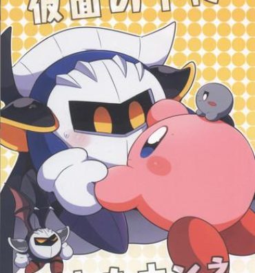 Porn Star Kamen no Shita ni Kakushita Honne | 面具下的真心话- Kirby hentai Teacher