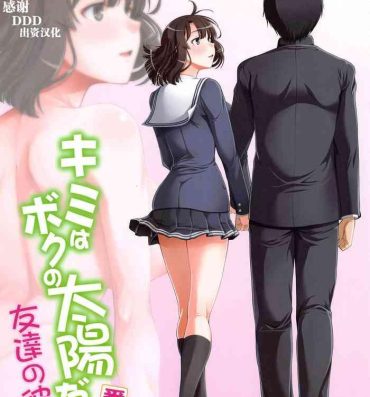 Juicy Kimi wa Boku no Taiyou da Bangai Hen Tomodachi no Kanojo- Saenai heroine no sodatekata hentai Solo Female