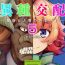 Teens [Okunoha] Fukkou!? Ishu Kouhai -Mazoku to Ningen no Kyousei Jidai- 5-wa [Chinese] [Kirin个人汉化] [Digital]- Original hentai Shemale