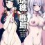 Footjob Taiketsu Mizuho VS Kashima- Kantai collection hentai Women Sucking