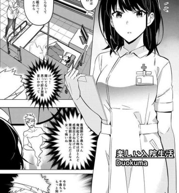 Dildo Fucking Tanoshii Nyuuin Seikatsu – Happy Hospital Life- Original hentai Hardcore Fucking