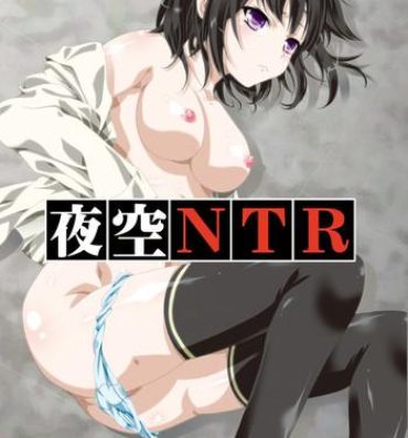 Stranger Yozora NTR- Boku wa tomodachi ga sukunai hentai Master