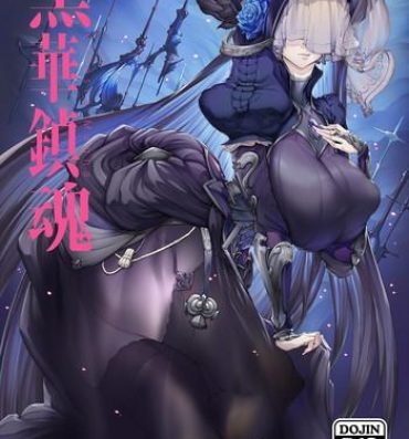 Anime Black Requiem- Granblue fantasy hentai Cfnm