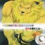 Amatuer [Debirobu] For the Lion-Man Type Electric Life Form to Overturn Fate – Leomon Doujin [ENG]- Digimon hentai Khmer