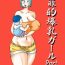 Public Nudity Hanzaiteki Bakunyuu Girl Part 8- Dragon ball z hentai Sub