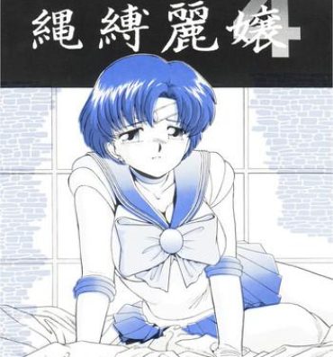 Fuck Jubakurei Joou 4- Sailor moon hentai Rough Sex Porn