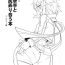 Amiga Sogekishu to Oshiri Ijiri Au Hon- Sword art online hentai Gay Bang