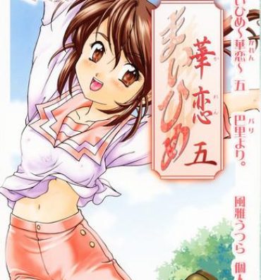 Oral Sex [TSK (Fuuga Utsura)] Maihime ~Karen~ 5 Paris yori. (Sakura Taisen 3)- Sakura taisen hentai Gloryhole
