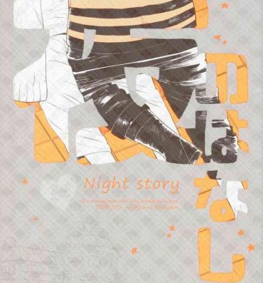 Teen Sex Yoru no Hanashi – Night Story- Boruto hentai Sfm