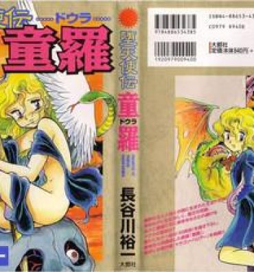 Tinder Yuichi Hasegawa – Fallen Angel Dora 0 Kinky