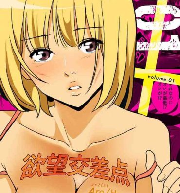 Perfect Pussy [Aro, Hazy] Yokubou Kousaten (Full Color) Ch.1-5 Sexcams