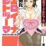 Tites [Hidemaru] Life with Married Women Just Like a Manga 2 – Ch. 1-8 [English] {Tadanohito} Safado