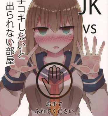 Asslicking JK vs Tekoki Shinai to Derarenai Heya Huge Tits