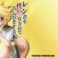 Free Fuck Len-kun o Seiteki na Houhou de Oshioki suru Hon- Vocaloid hentai Celebrity Nudes