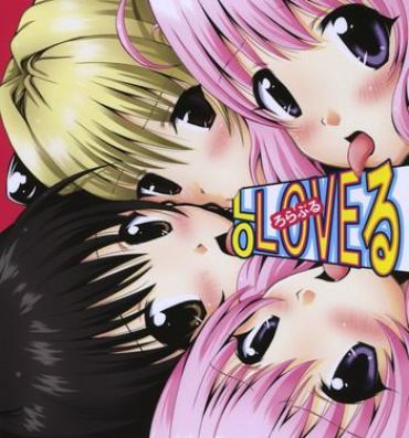 Anal Gape Lo LOVEru- To love-ru hentai Married