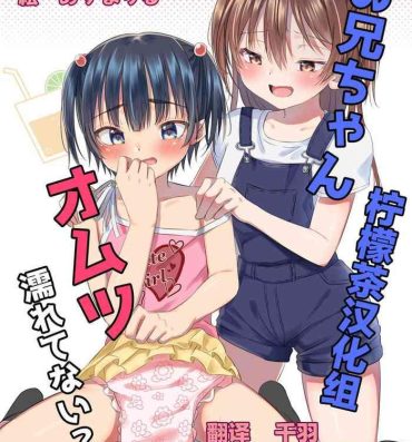 Gay Party Onii-chan Omutsu Nuretenai?- Original hentai Amateurs