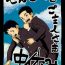 Gay Reality Sensei to Goshujin-sama Nakayasumi | Teacher and Master on Break Shower