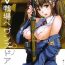 Beauty V Senjou Heaven's Door- Valkyria chronicles hentai Doggy