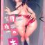 Pov Blow Job (C90) [Innocent Lucy (Sakura Pino, Lay Dragon)] Tsukiyo no Hon ~Akizuki-gata to Yasen Suru dake no Hon~ Ni (Kantai Collection -KanColle-)- Kantai collection hentai Spying