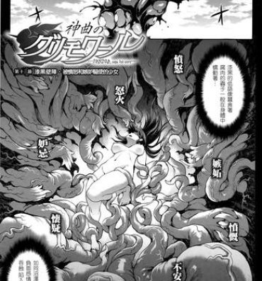 Que [Erect Sawaru] Shinkyoku no Grimoire -PANDRA saga 2nd story- Ch. 13-16 [Chinese] [偷懒同盟汉化] Gaydudes