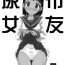 Female Domination Omukano- Original hentai Goldenshower