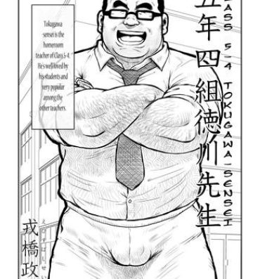 Spandex [Seizou Ebisubashi] Tokugawa-Sensei of Class 5-4 [Eng] Panocha