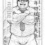 Spandex [Seizou Ebisubashi] Tokugawa-Sensei of Class 5-4 [Eng] Panocha