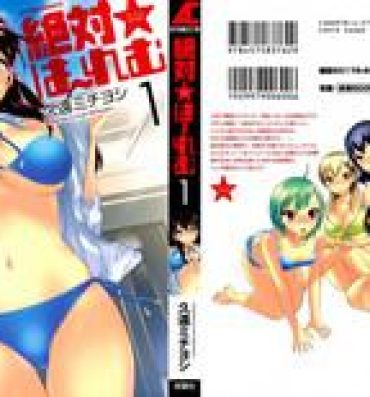 Whores [Kuon Michiyoshi] Zettai Harem Vol. 1 – Ch. 1-2 [English] [Manga is in the Air] Celebrity Sex Scene