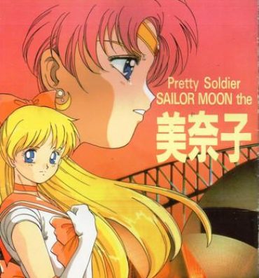 Black Woman Minako- Sailor moon hentai Gay
