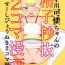 Nalgona Saikawa Karen's Semen Milking 2-koma Manga- Original hentai Glasses