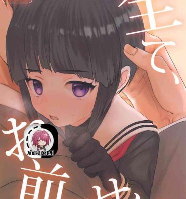 Pussy Play (Utahime Teien 24) [Messiah Syndrome (Qutouten)] Subete, Omae no Sei. (THE IDOLM@STER CINDERELLA GIRLS) [Chinese]【不可视汉化】- The idolmaster hentai Ink