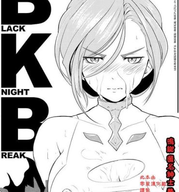 Punish BLACK KNIGHT BREAK- Granblue fantasy hentai Massive