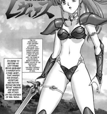 Madura Chou Mugen Densetsu Revias | Super Fantasy Legend Revias- Genmu senki leda hentai Big Dicks