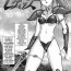 Madura Chou Mugen Densetsu Revias | Super Fantasy Legend Revias- Genmu senki leda hentai Big Dicks