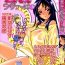 Beautiful Kinshin Lovers Vol.1 Girl On Girl