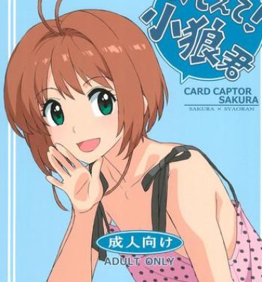 Peeing Oshiete! Syaoran-kun- Cardcaptor sakura hentai Job