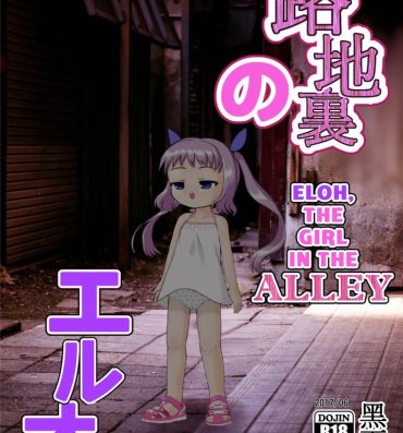 Cum In Pussy Rojiura no Elo | Eloh, the Girl in the Alley- Original hentai Suck