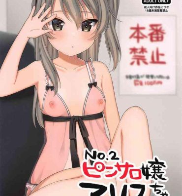 Fat Pussy [Ruruepa Animato (Ruruepa)] No. 2 PinSalo-jou Arisu-chan (Girls und Panzer)- Girls und panzer hentai European Porn